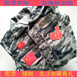 中国国旗布贴背胶熨烫款可缝制服装辅料装饰贴小爱心修补贴衣服