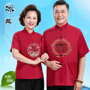 中老年冰丝唐装短袖夏老人过寿星生日衣服红色父母装金婚礼服套装