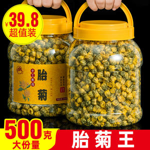 菊花茶胎菊王500g散装桐乡正宗杭白菊花茶不特级菊花茶贡菊花茶