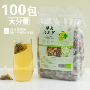 100包葡萄乌龙茶茶包蜜桃白桃花果茶水果茶冷泡茶花茶组合袋泡茶