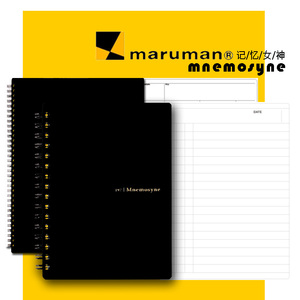 日本maruman记忆女神Mnemosyne双环螺旋线圈笔记本A4方格B5横线A5