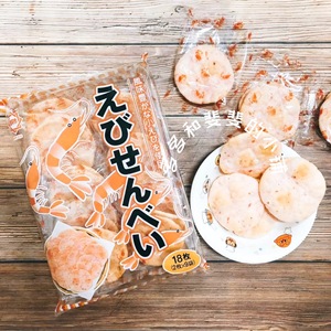 日本本土代购 鲜虾饼虾片 武平作 海鲜味仙贝  零食 2枚*9包=18枚