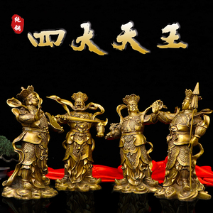 黄铜四大天王佛像摆件四大金刚持国广目增长多闻天王护法神像一套