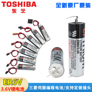 TOSHIBA东芝ER6V/3.6V编程器锂电池ER6VC119A三菱M70系统MR-J3BAT