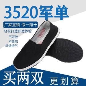 3520正品老北京布鞋男士正品千层底黑色板鞋2024夏季新款耐磨透