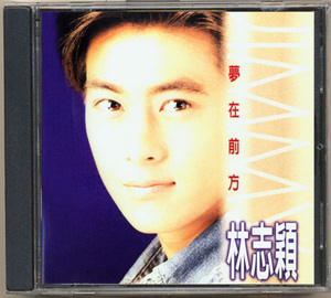 林志颖 梦在前方（CD）