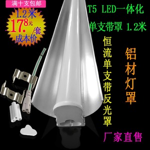 T5 LED日光灯带反光罩支架灯铝单支带罩灯管流水线灯1米2全套包邮