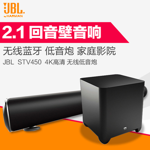 JBL Cinema STV450回音壁音响2.1蓝牙音响音箱4K高清家庭影院音响