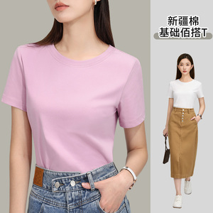 新疆棉T恤女短袖夏季2024新款简单圆领气质半袖粉紫色上衣高级感