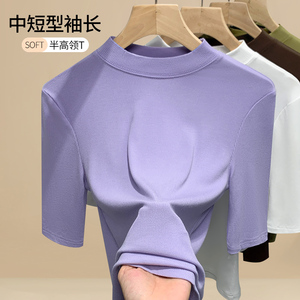 半高领短袖T恤女2024春季新款时尚高端打底衫洋气浅紫色中袖上衣