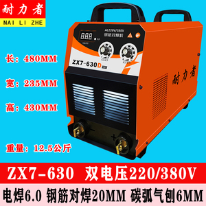 电焊机 碳弧气刨 钢筋对焊机 电渣压力焊 500/630双电压220V380V