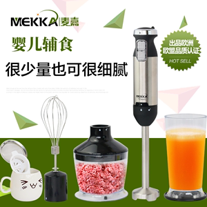 MEKKA/麦嘉料理棒搅拌机多功能宝宝婴儿辅食手持电动小型辅