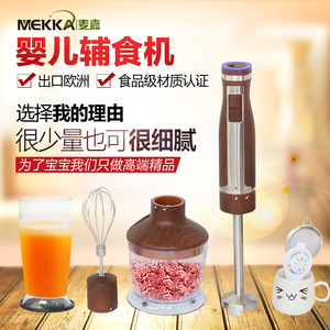 MEKKA/麦嘉MJ2050 木纹 手持搅拌料理棒婴儿辅食机