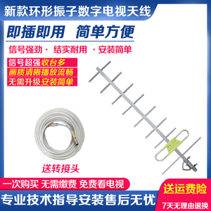 地面波数字电视天线高清接收器天线家用通用农村老式加长八木天线