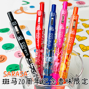日本Zebra斑马Sarasa20周年纪念款香味限定中性笔JJ15限量套装