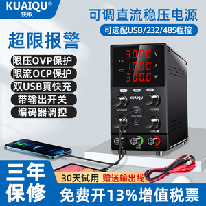 KUAIQU快取可编程直流稳压电源笔记本维修可调30V1000V大功率电源