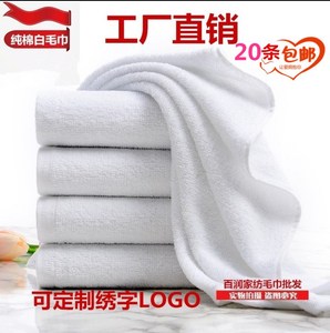 厂家直销40 50 60 70 80 90 100 120g克宾馆洗浴足疗纯棉白毛巾