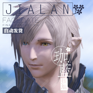 Ff14捏脸龙男 淘宝拼多多热销ff14捏脸龙男货源拿货 阿里巴巴货源