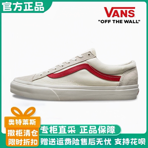 VANS范斯Style 36 SF白红低帮运动板鞋复古休闲男女鞋情侣滑板鞋