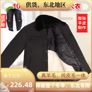 中国羊毛皮一体冬季防寒黑色小袄男士防风保暖中长款加厚大衣户外