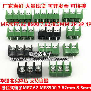栅栏式 接线端子 MG/KF7.62 8500 2P 3P 4P 可拼接 2P 绿色/黑色