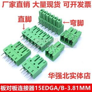 PCB插拨式接线端子2EDGB/GA-3.81MM 板对板 双引脚焊板双排针 KF