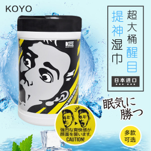 日本koyo薄荷提神醒脑湿巾 提神湿巾 开车熬夜防瞌睡面巾 湿纸巾