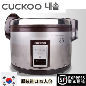 韩国原装进口饭店食堂用大容量CUCKOO/福库 CR-3521R电饭锅包邮