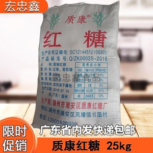 质康配制红糖50斤大袋装 食用级红糖粉烘焙环保酵素发酵 养殖正品