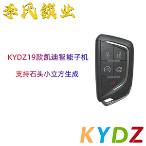适用于KYDZ新凯迪拉克智能卡子机 石头小立方拷贝机CT5款遥控钥匙