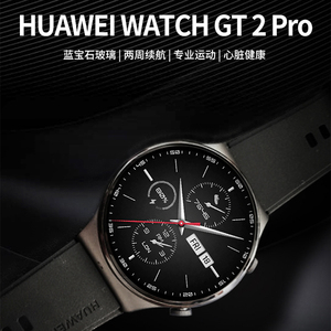 华为Watch GT2Pro智能手表3蓝牙通话运动手环支付睡眠防水心率男