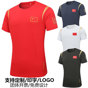 中国队运动t恤定制男女夏季圆领短袖体育生训练速干衣武术教练服