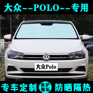 大众Polo专用遮阳挡汽车遮阳帘防晒隔热遮光板侧窗帘前档风新菠萝