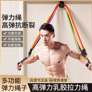 乳胶弹力绳健身男家用拉力绳弹力带练胸肌背部训练开肩多功能器材