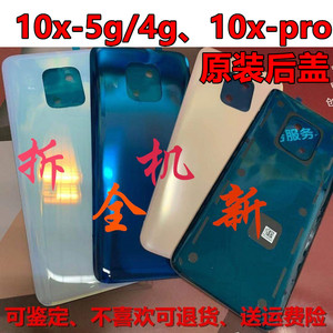 适用于红米10x原装后盖玻璃红米10xpro后壳 10X5g版原厂拆机后盖