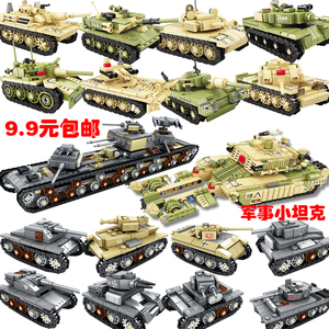 军事小坦克10元迷你便宜拼插积木KV-VI重型3M装甲扫雷车拼装玩具