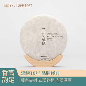 津乔普洱三生藤条勐库古树生茶2017年云南特级普洱茶生茶饼500g