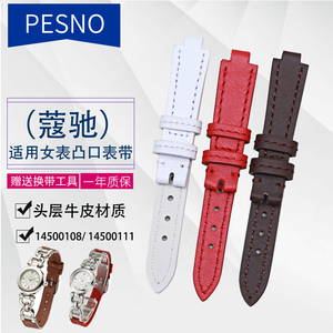 PESNO手表配件适用于蔻驰女手表带14500108 14500111凸型真皮表带