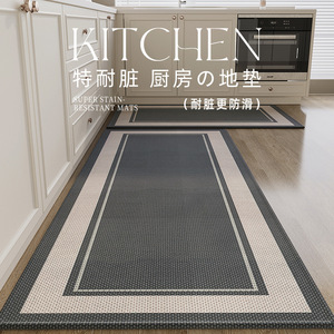 厨房专用地垫吸水吸油双面防滑家用长条地毯耐脏防摔垫子厨房地垫