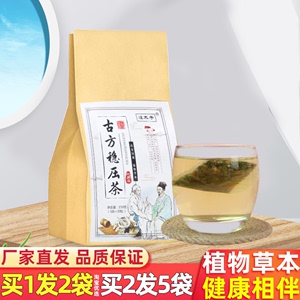 古方稳压茶桑叶决明子汉方降绛克草本草疏压舒压煜木子菊苣玉米须