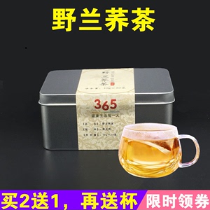 野兰荞茶天然硒非富硒荞子茶真品谷荞茶荞子乔子茶饮安康袋泡茶包