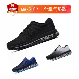 新款Max 2017全掌气垫男子跑步鞋黑灰黑蓝透气男鞋运动女鞋849559