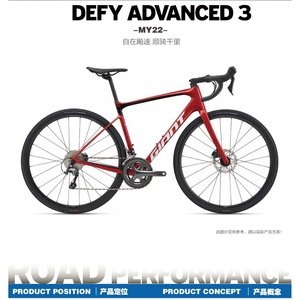 捷安特DEFY ADV 3碳纤维车架4700套件20速油刹，长途耐力型的