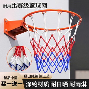 篮球筐网投篮框网兜加粗13扣标准可拆卸四头蓝网比赛专用室外耐用
