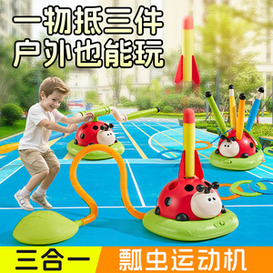 三合一瓢虫运动机消耗体力感统训练材儿童玩具室内家用户外运动器