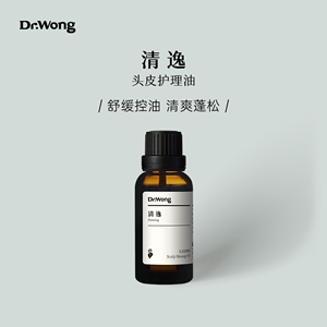 Dr.Wong「清逸」头皮按摩护理油缓解头痒控油清爽蓬松护发护理油