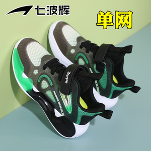 七波辉男童鞋子2024新款网鞋韩版跑步鞋大网眼透气儿童运动鞋夏季