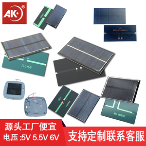 太阳能板滴胶板单晶多晶硅电池片光伏发电供电5V6V7V充3.7v锂电池