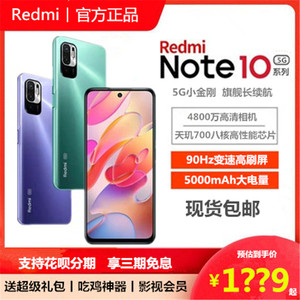 MIUI/小米 REDMI NOTE 10红米note10智能拍照老人学生5G手机10Pro