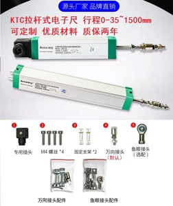 KTC-150MM注塑机拉杆电子尺 开模电子尺 锁模电子尺 位移传感器